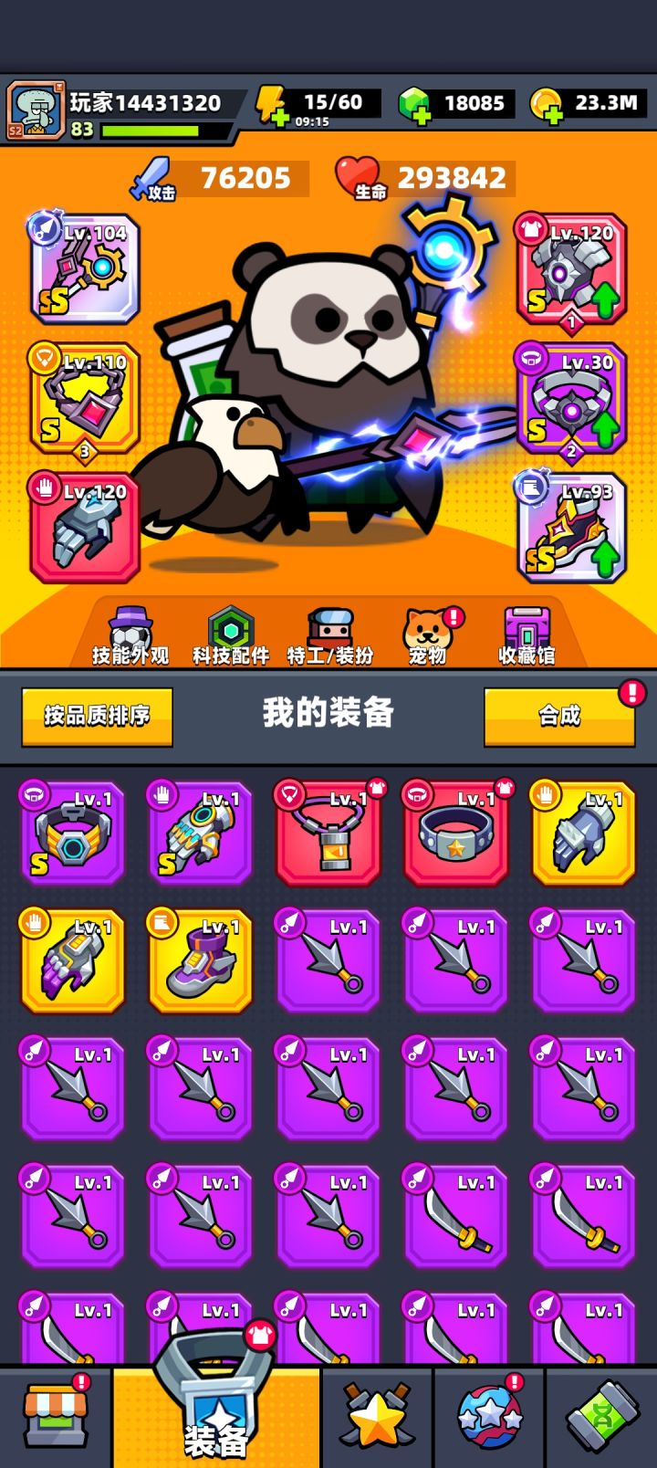 有没有工会收留一下截图