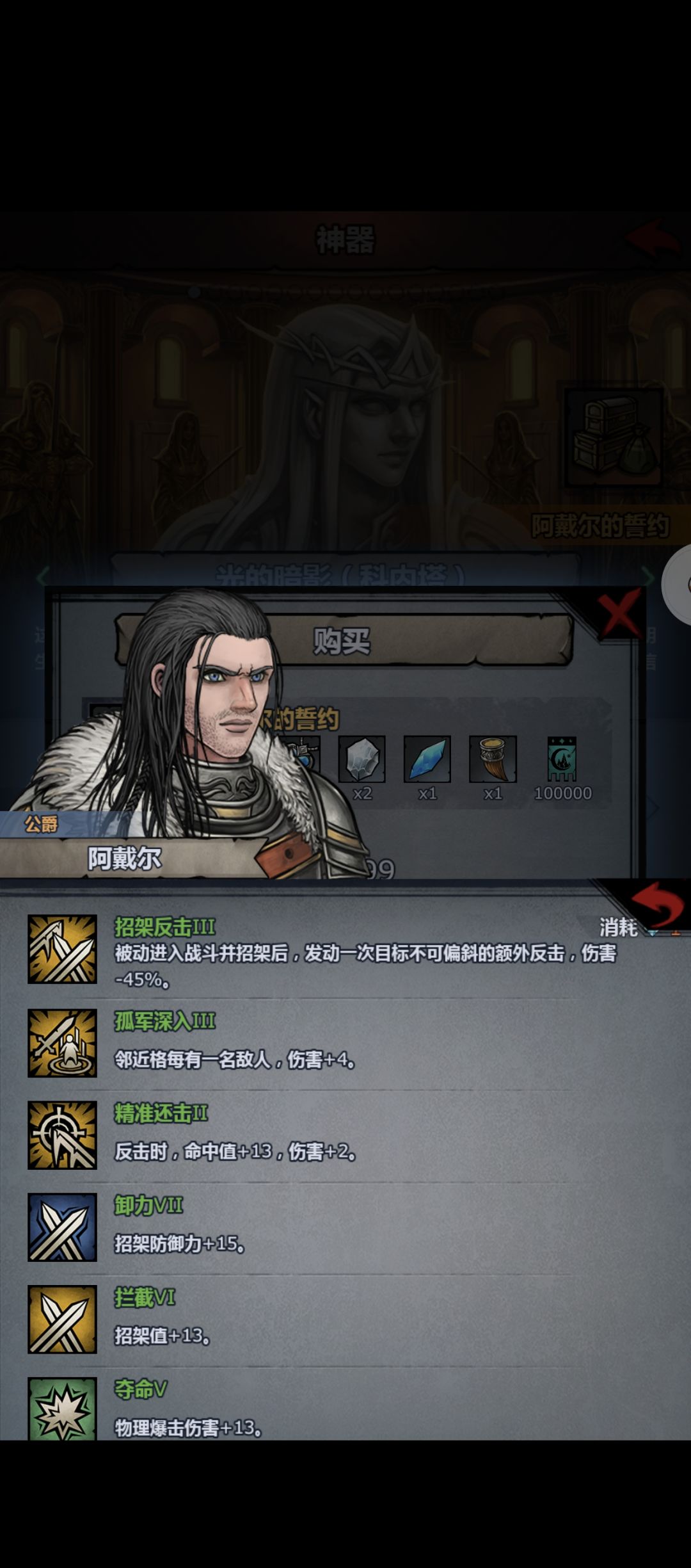 突然发现阿戴尔的技能好像有点多😂 2