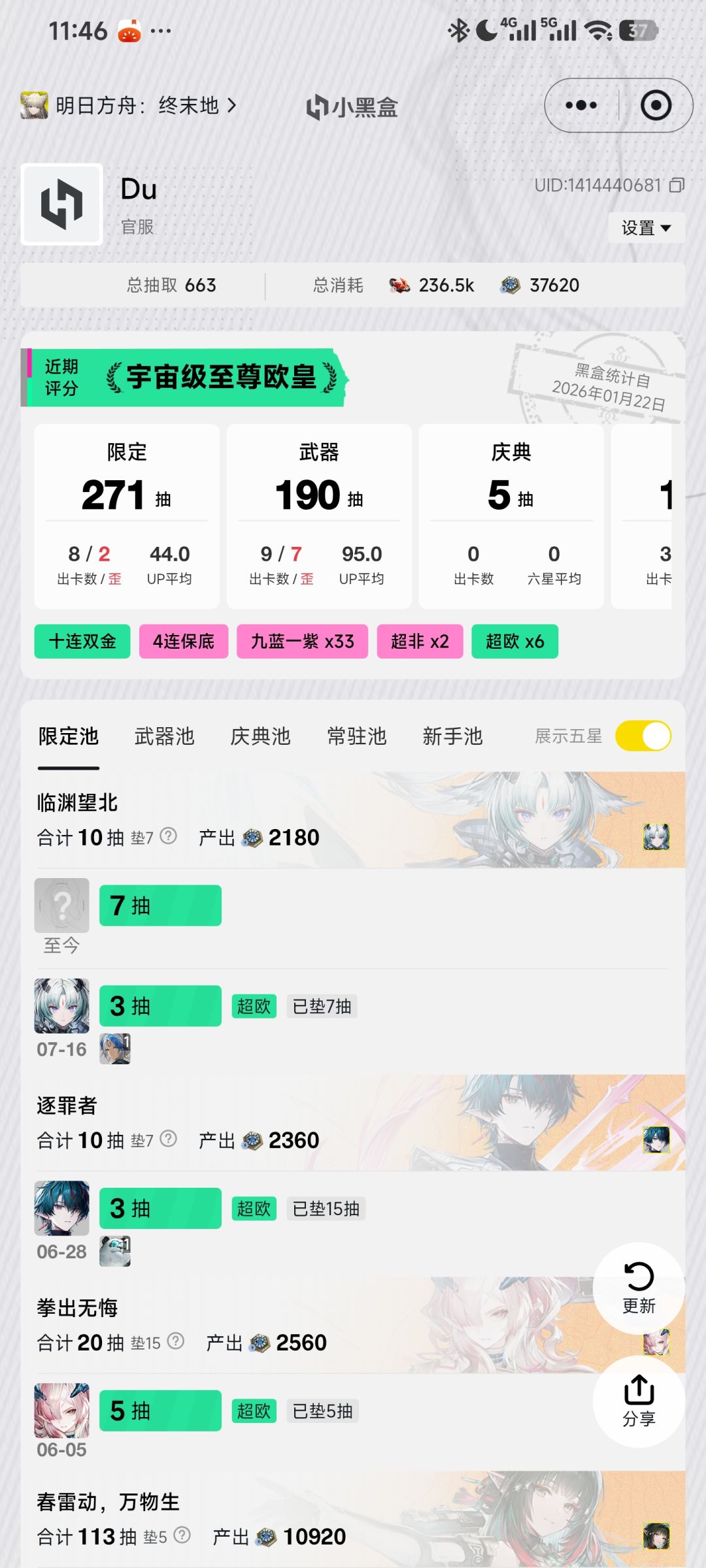 回归的小伙伴们,来接我的好运呀 2