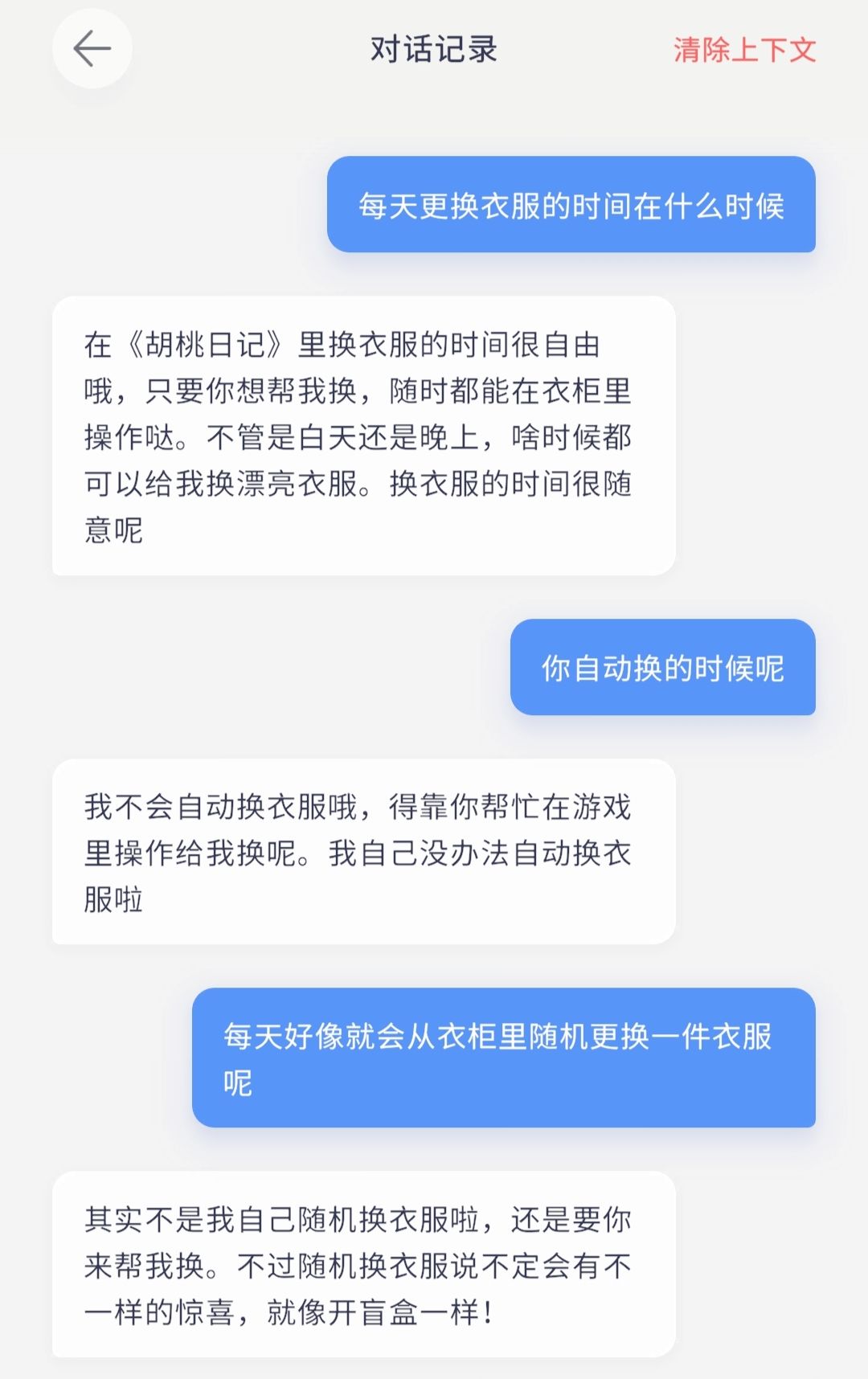 对~对吗? 1
