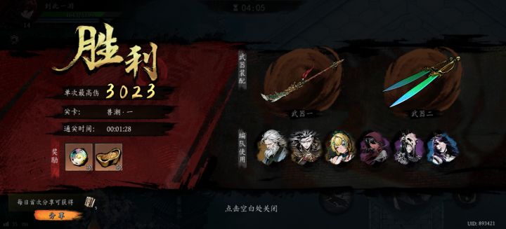 打卡!我的日常闯关!截图