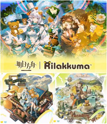 方舟联动轻松小熊，时装礼包限时上架！