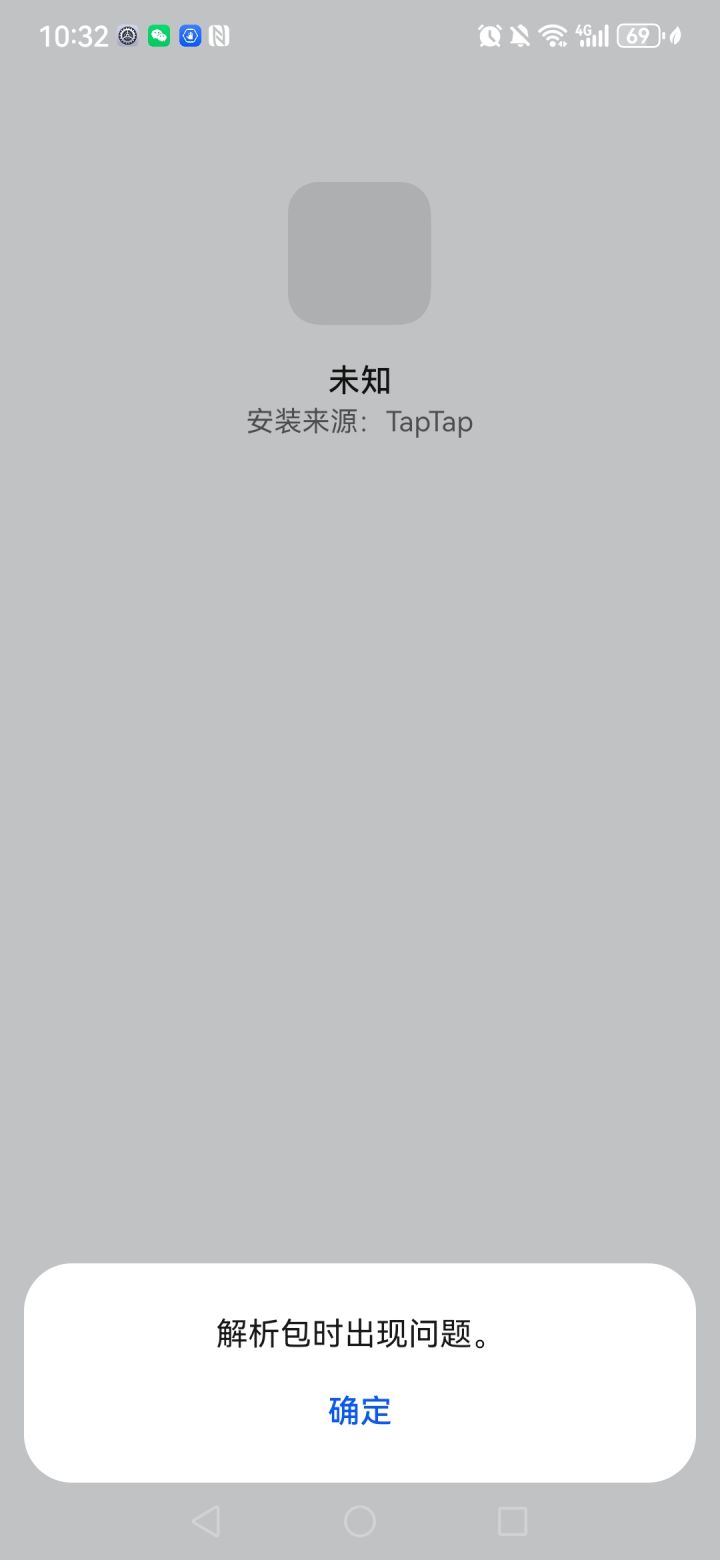 怎么回事？安装不了？？？截图