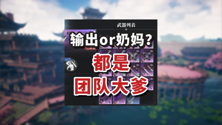 长剑一往无前,折扇助你起飞!截图