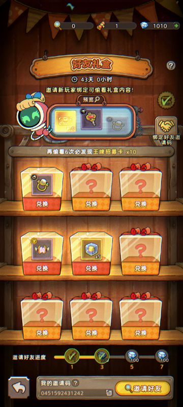 最全可用兑换码（9个）