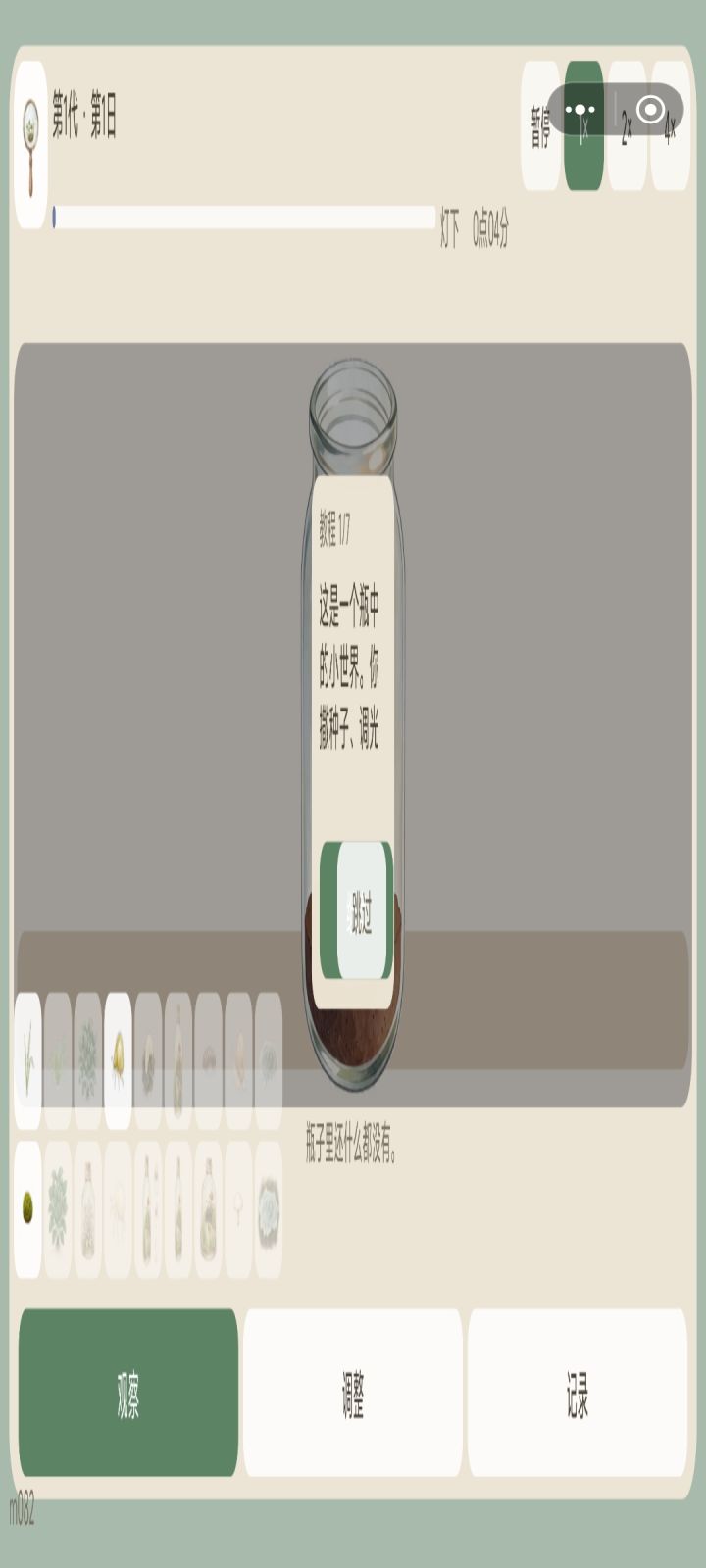 那啥…为什么点开是这样的截图