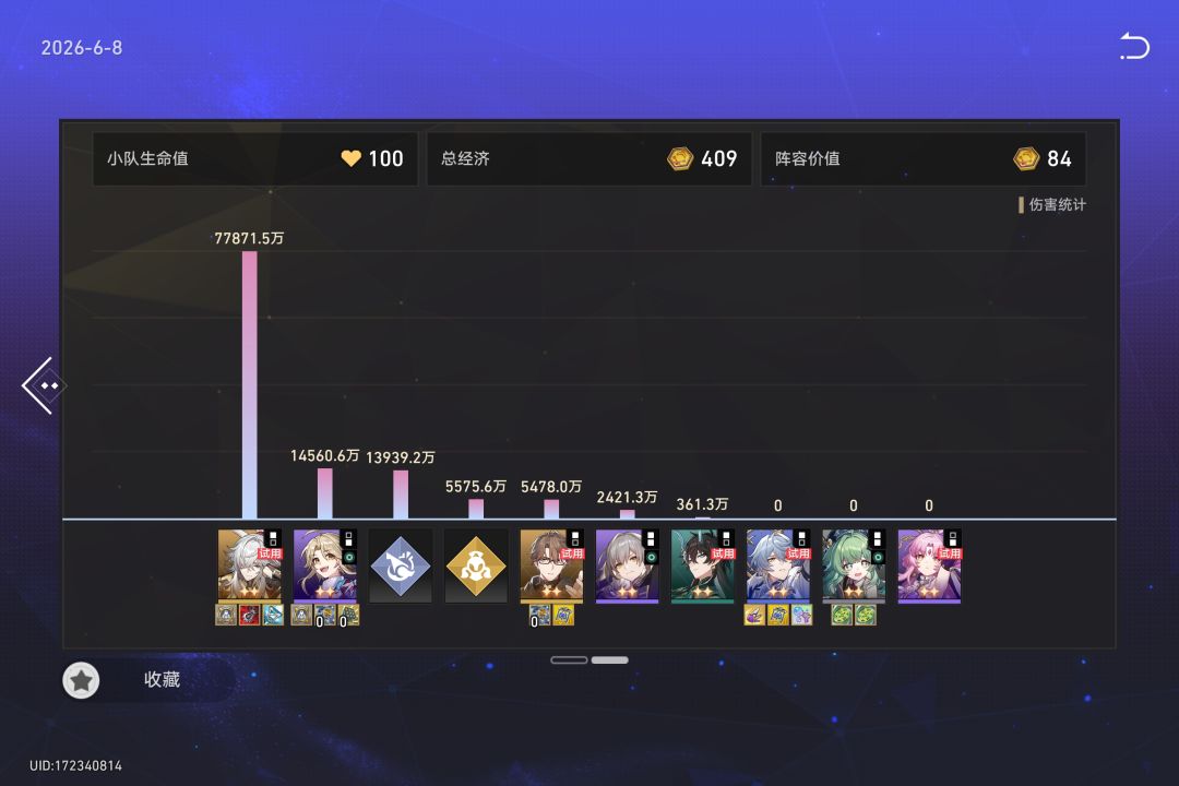 货币战争太畸形了吧,6列车就这点伤害 1