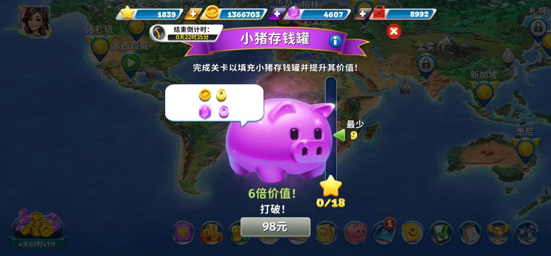 客服🆘买了金猪闪退,再进来没看见奖品 3