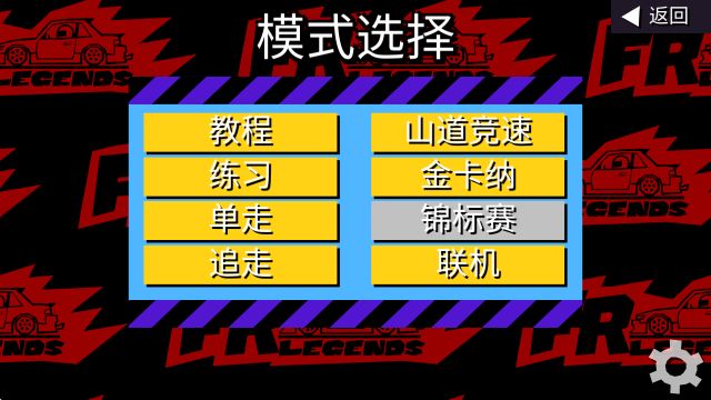 手游【FR传奇】 4