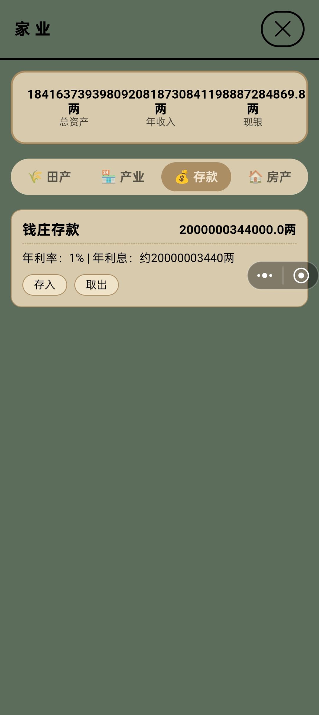 关于这个游戏的经济发展与科举武举 2