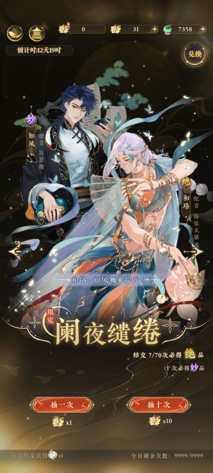 复刻和珞截图