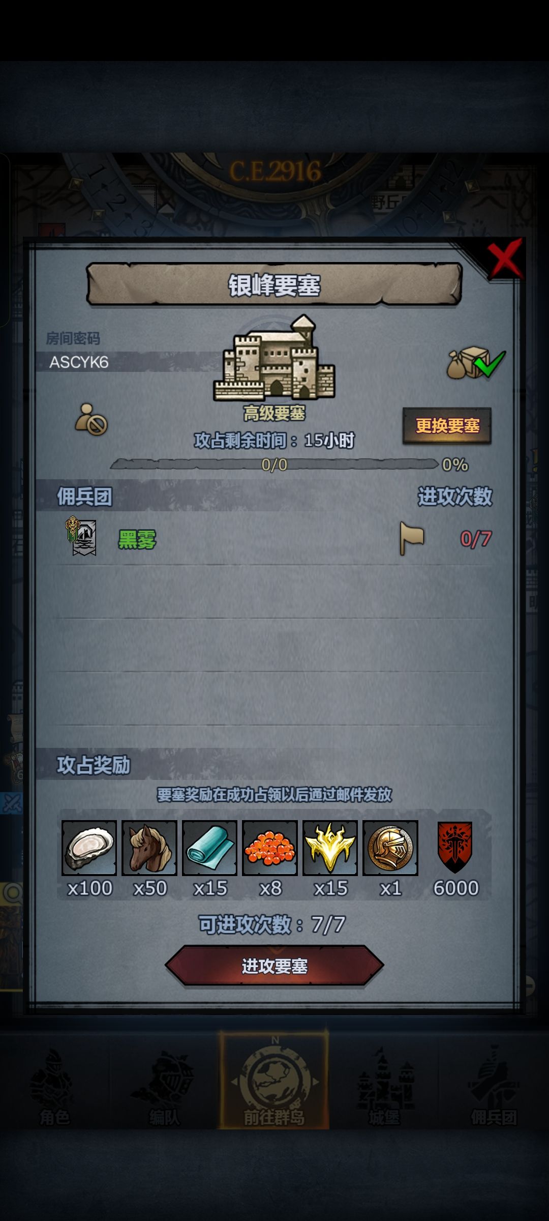 末班车,人满收,可拆 4