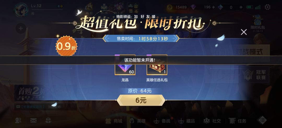 关于充值渠道关闭后的那些伤心的故事 2