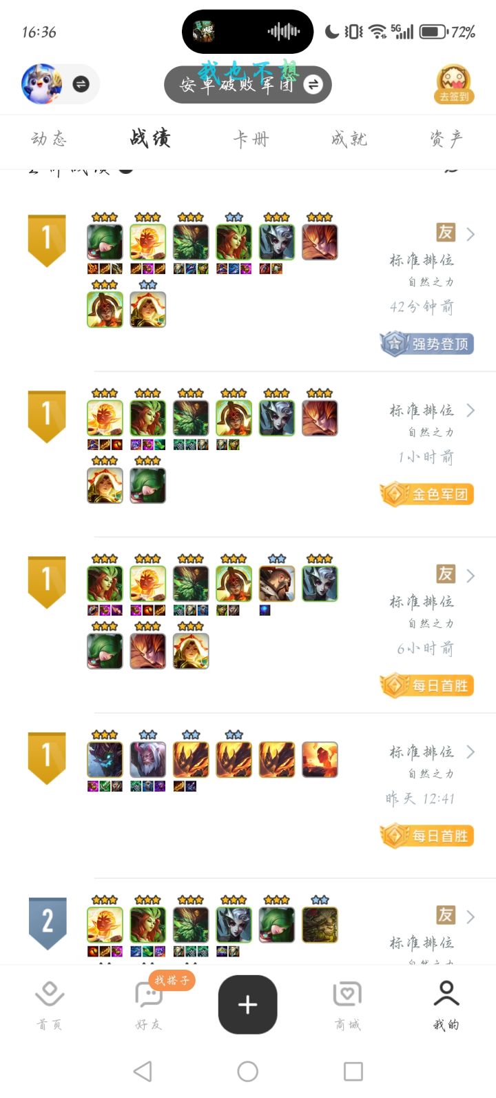 一招鲜吃遍天截图