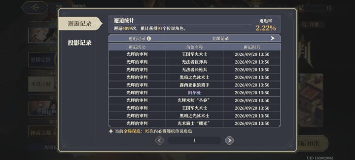 抽不中啊截图