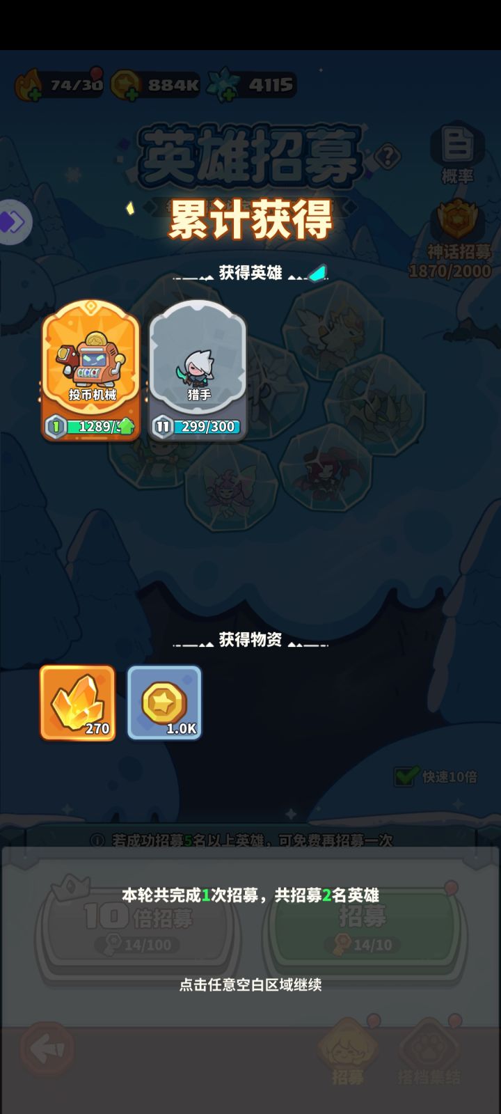 终于出打币机了,又省3000雪花截图
