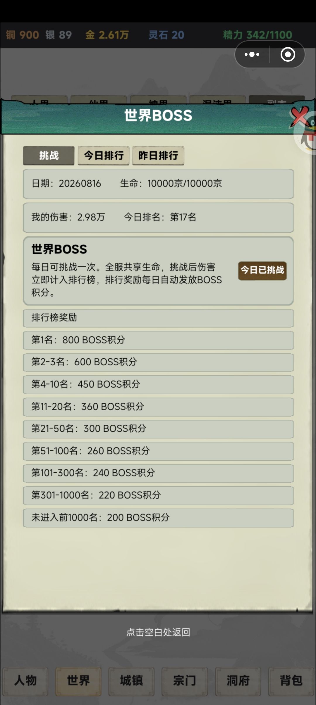 二区白嫖怪。高光时刻 1