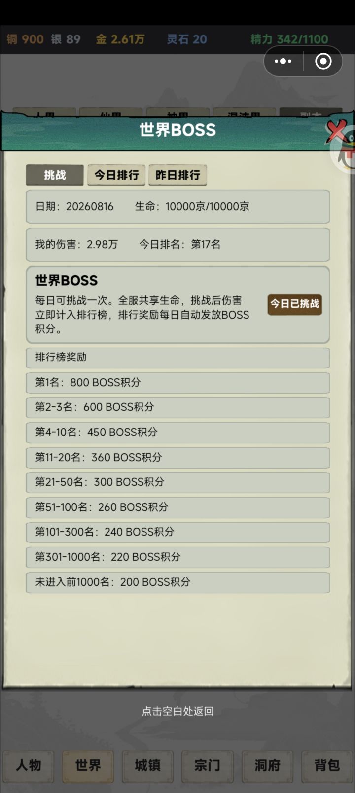二区白嫖怪。高光时刻截图