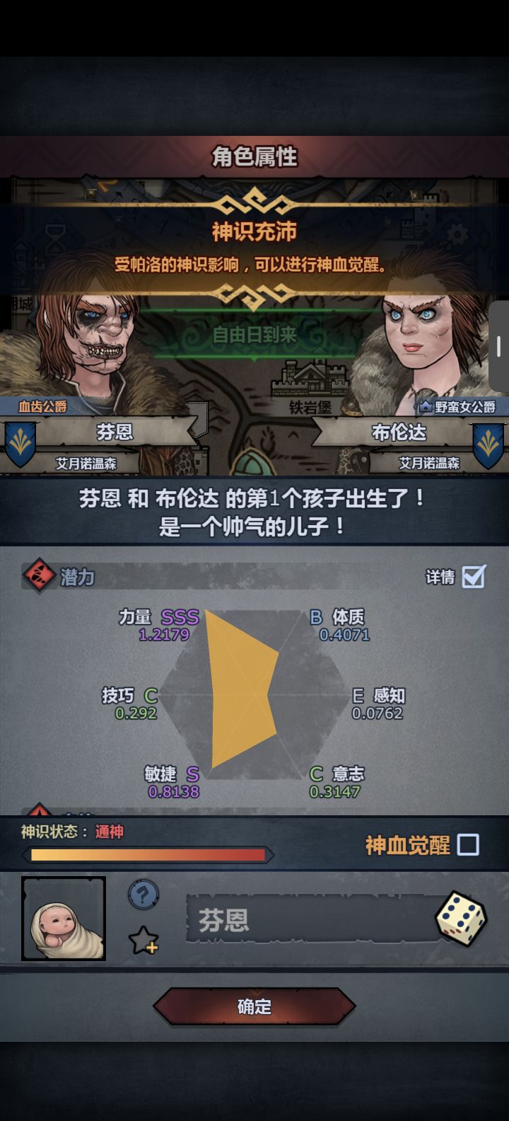 请问这个值得注入吗截图