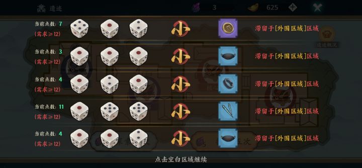 尝到甜头开始搞手段了？这遗迹抽的火大截图