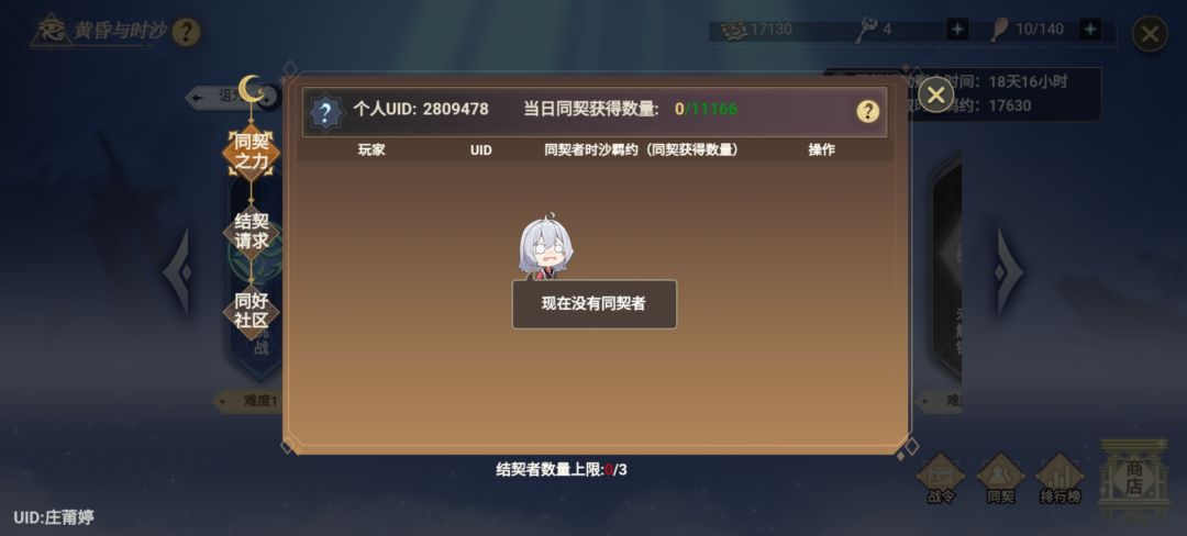 有没有一起的呀? 1