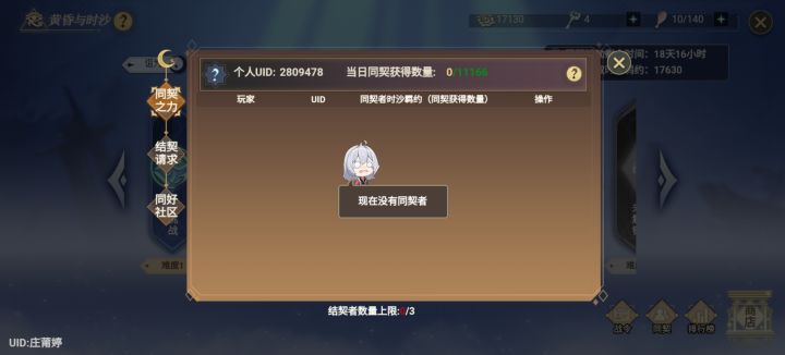 有没有一起的呀?截图