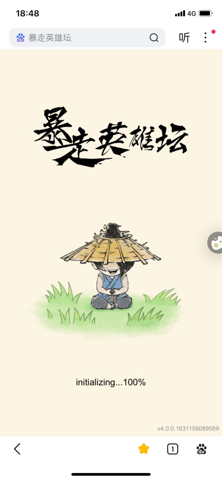 兄弟们，高考考完了（虽然考得很差）暴走启动截图