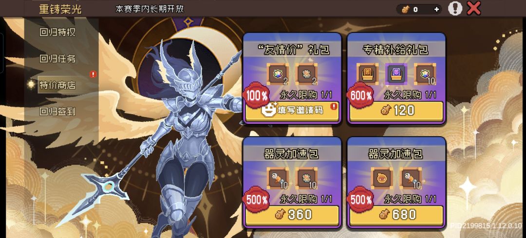 老玩家回归,玩了半个月,秒伤两千万啦 1