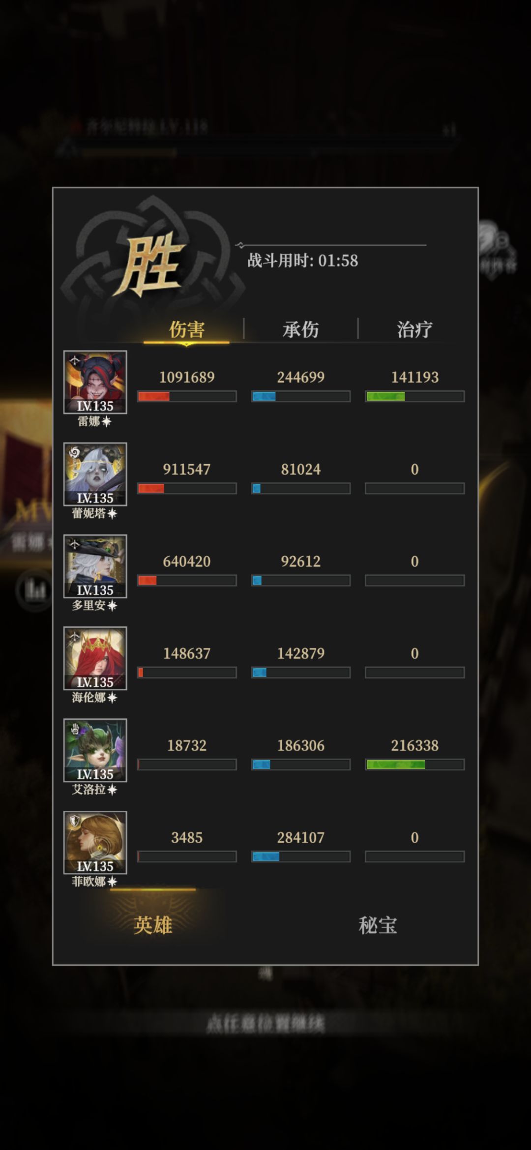 白鹿堡boos终于过了,卡了两天 3