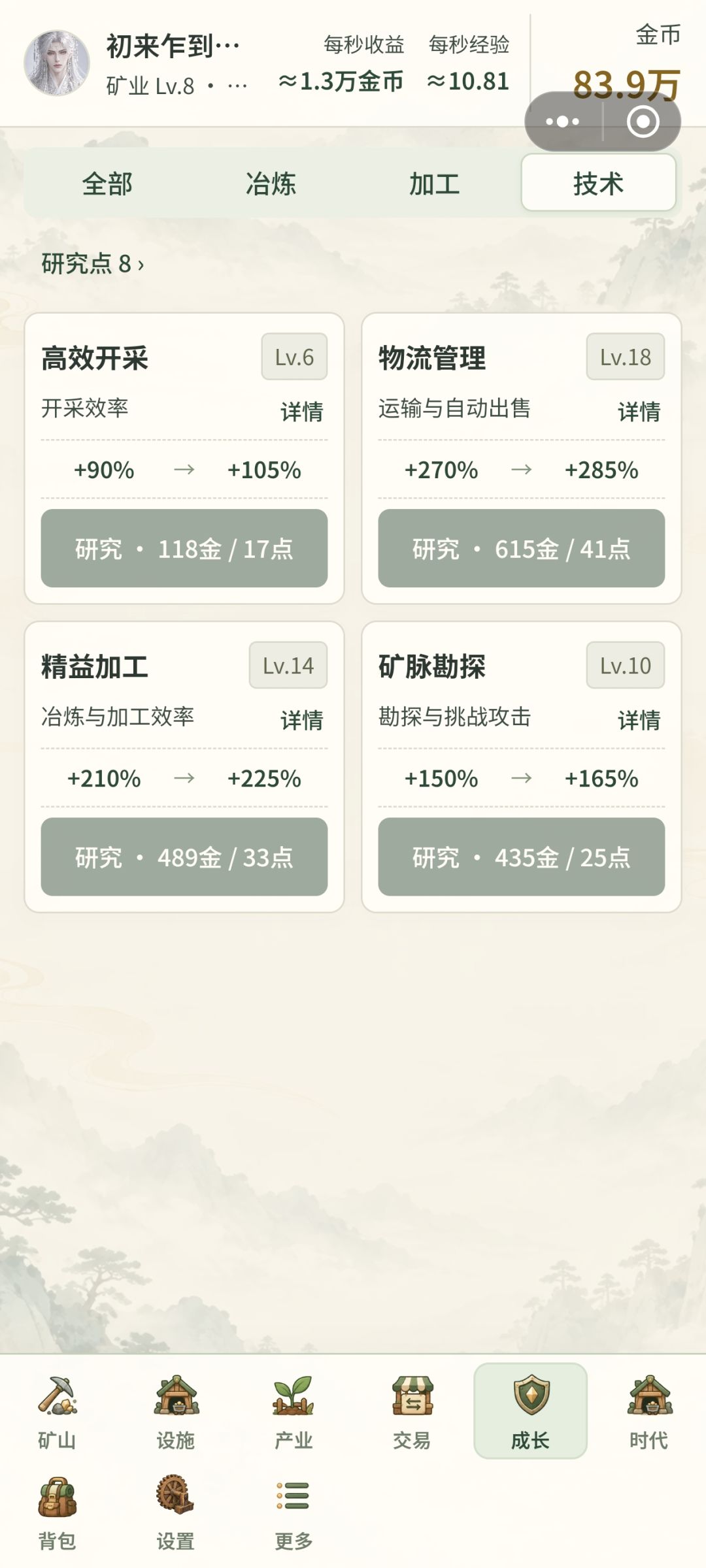 三项废土研究指的是什么 2