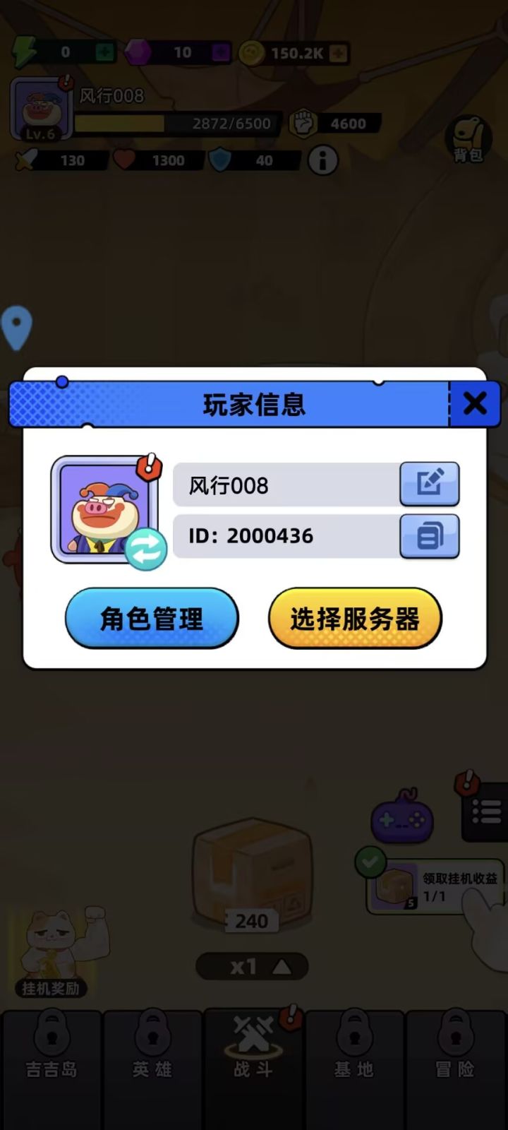 祝游戏红红火火截图