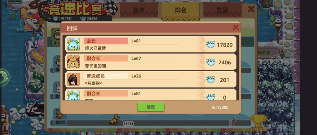 失蹤人口回歸 2