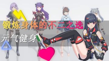 💖美少女健身教练带你成为肌肉猛男！你行不行啊！细狗！