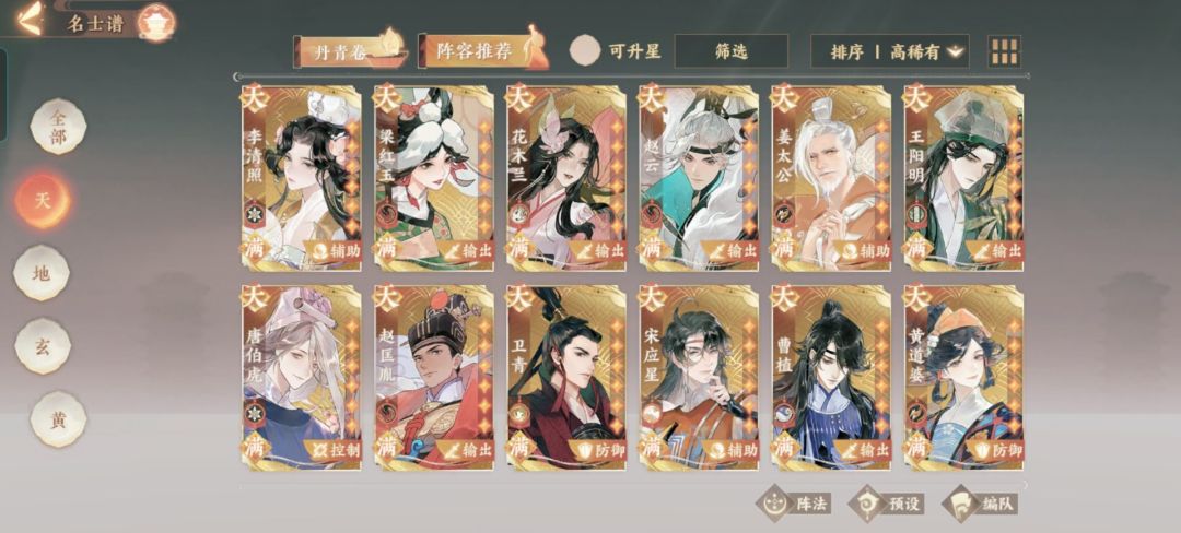 收徒! 5