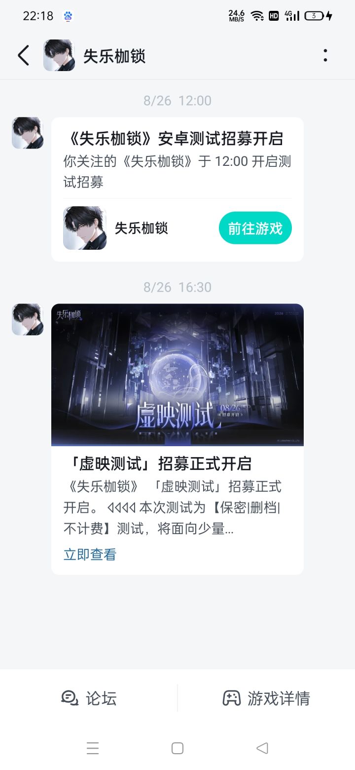 我就一天没有登TapTap,就这么多测试没抢到截图