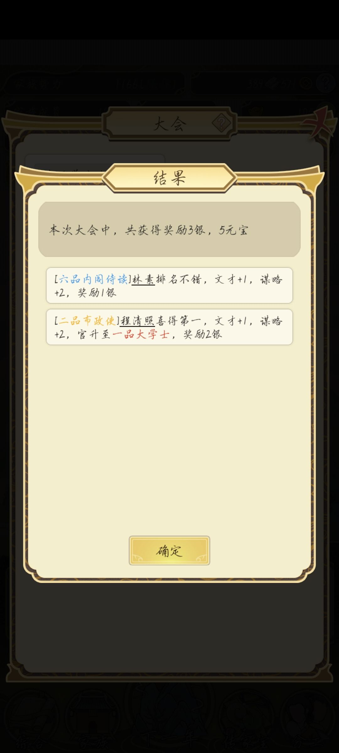 给她开后门了? 4