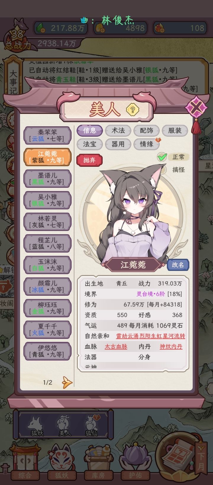 《论两位战神之间的差距》 2