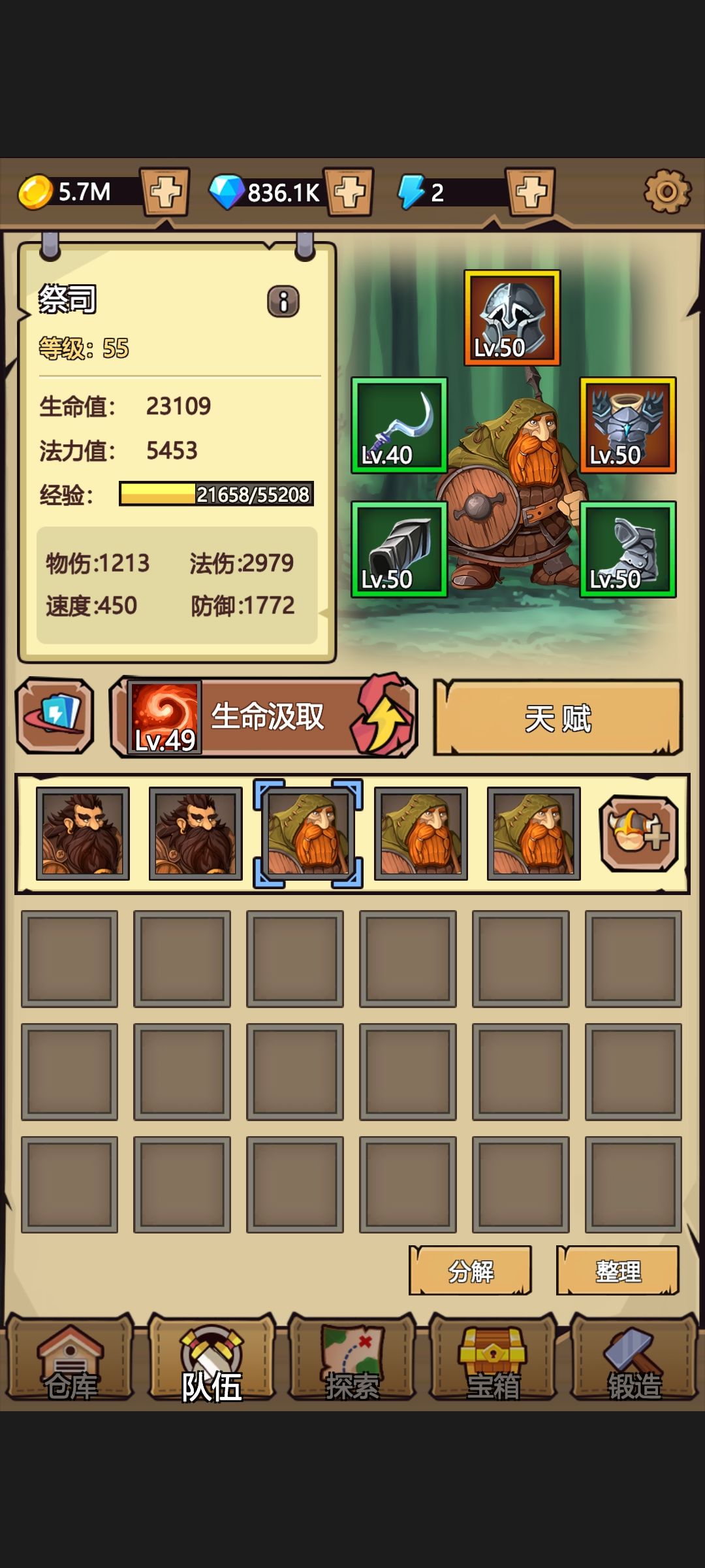 一天通关攻略。。。极简版截图