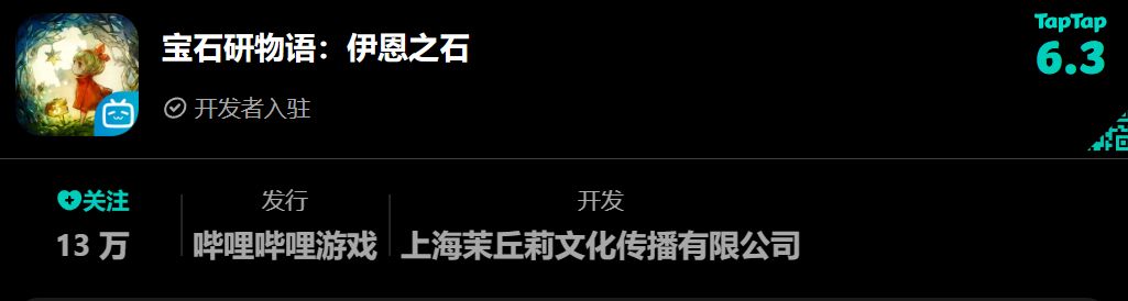 曾经备受好评的游戏停服，评分停留在6.3分 3