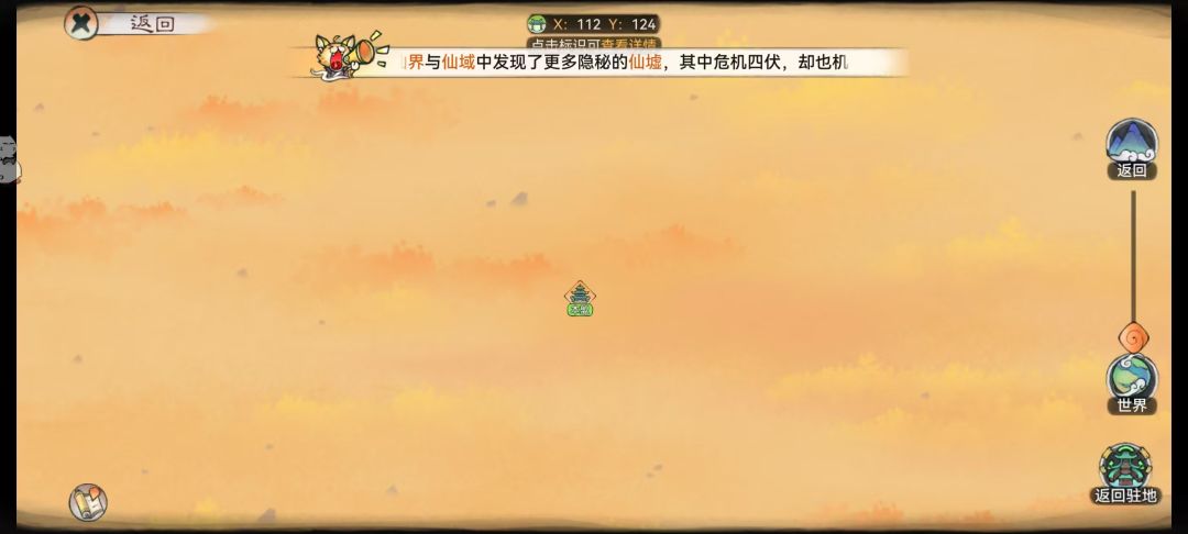 山海12点的没有了是吧截图