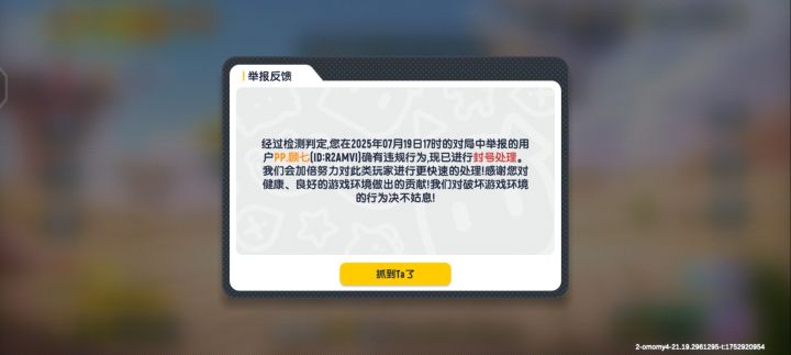 太多太多外挂了,我真的受不了了截图