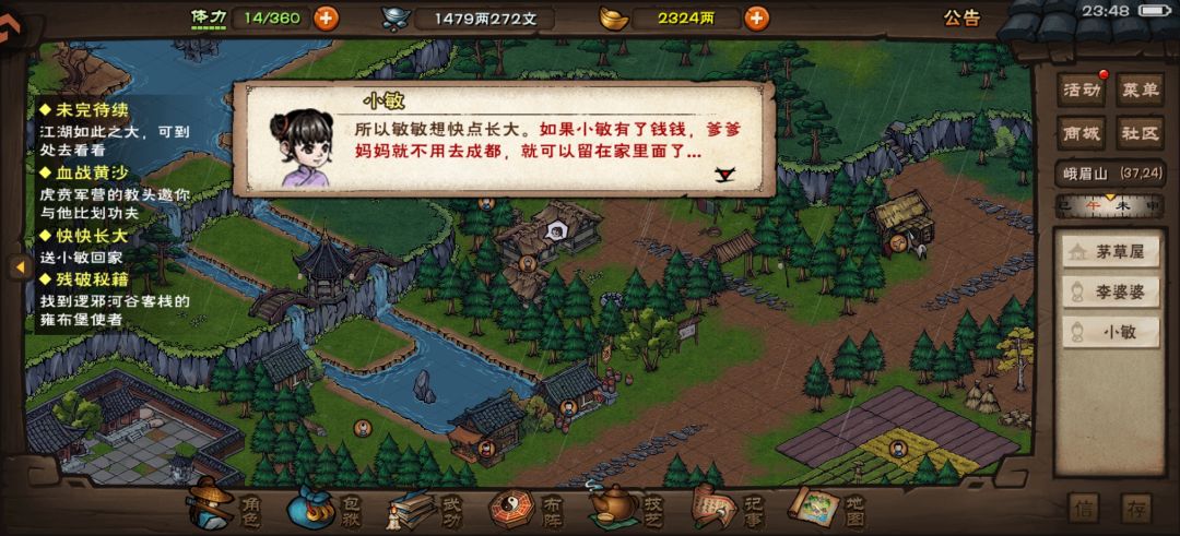 很触动...小敏 1