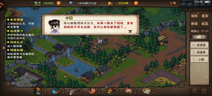 很触动...小敏截图