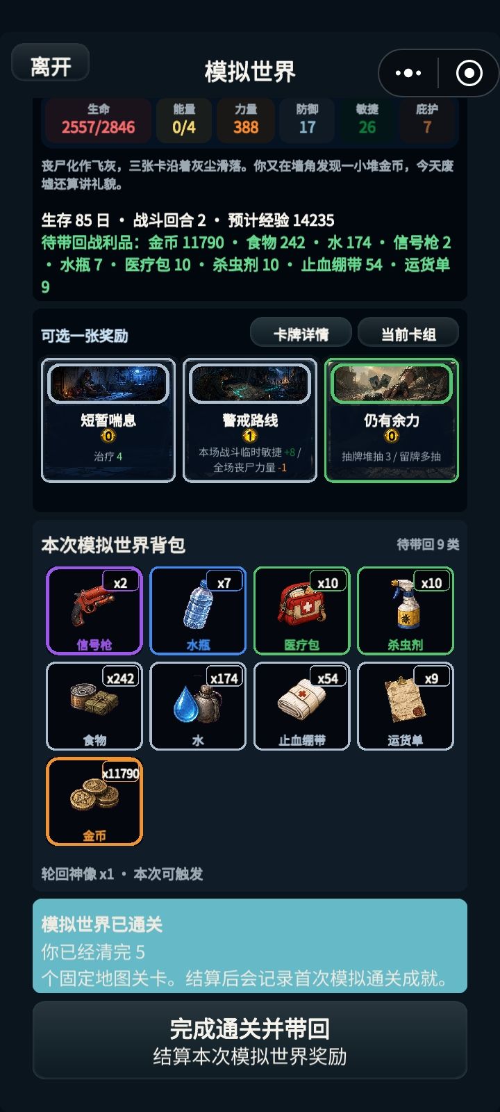 看着很兴奋,但实际不算掉落 2