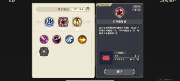 认证关卡9简易攻略，就一横字