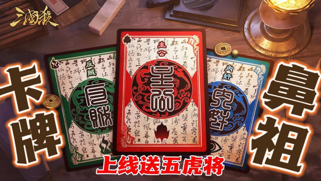 五虎将上线就给，一堆武将白嫖，玩梗归玩梗，最牛的还得是他❗️截图