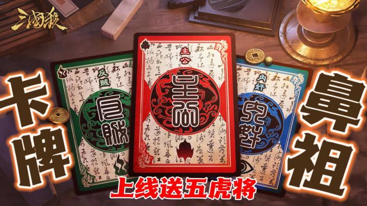 五虎将上线就给,一堆武将白嫖,玩梗归玩梗,最牛的还得是他❗️截图