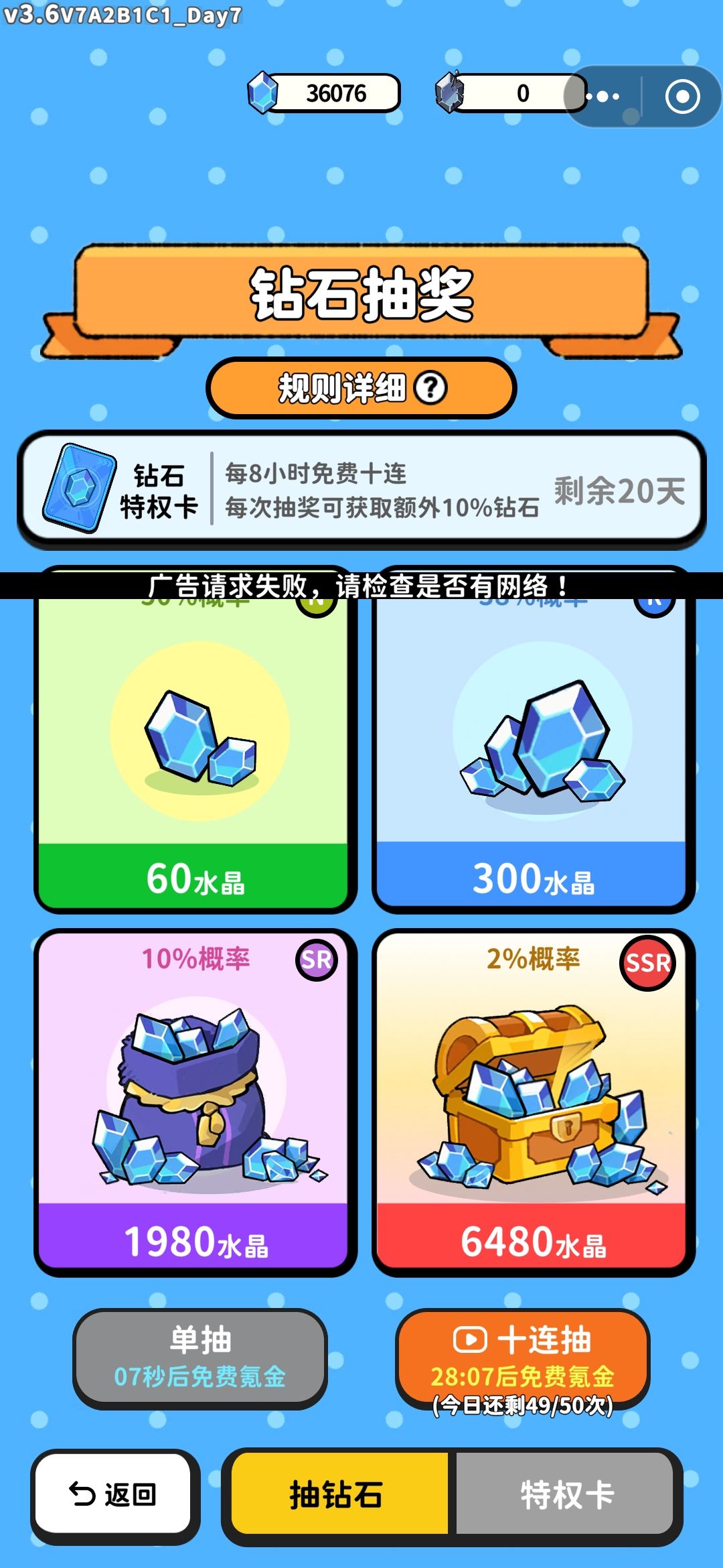 什么情况?怎么看不了广告?我网络正常啊 1