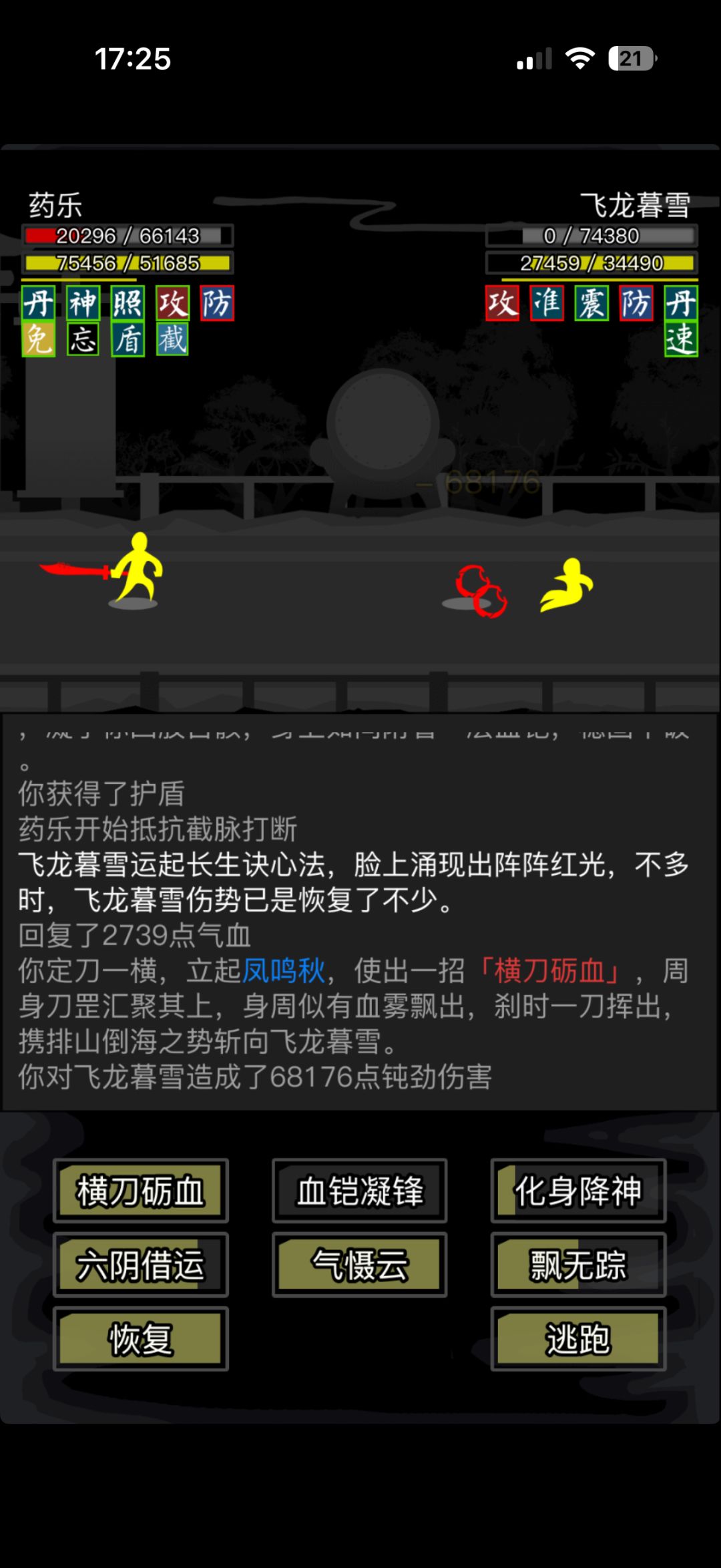 无间喝茶 16