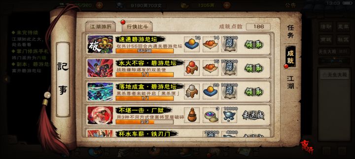 总坛总算速了截图